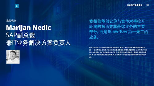 德勤《2022技術趨勢》中文版解讀 技術咨詢視角下的未來導航
